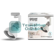 Светильник трековый конус Gauss E27 220V IP20 112x230мм белый однофазный