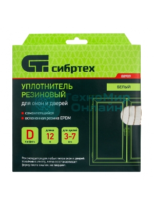 Уплотнитель резиновый Сибртех, 12 м, профиль 