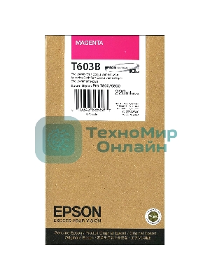 Картридж струйный Epson C13T603B00 пурпурный (220 мл) для Epson St Pro 7800/9800