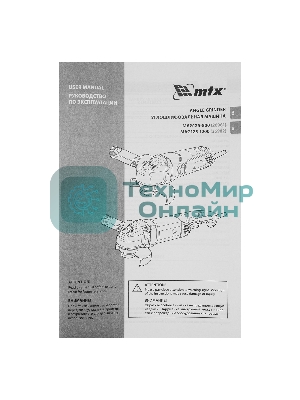 Угловая шлифовальная машина MTX MAG125-800, 800 Вт, 125 мм, 12000 об/мин