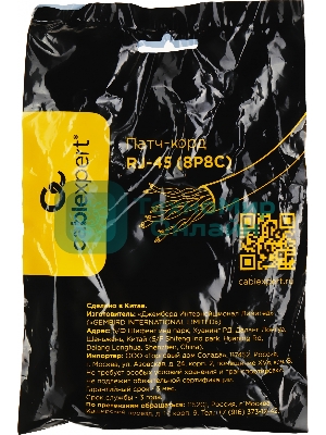 Патч-корд UTP Cablexpert cat.6, 0.5м, литой, многожильный, серый