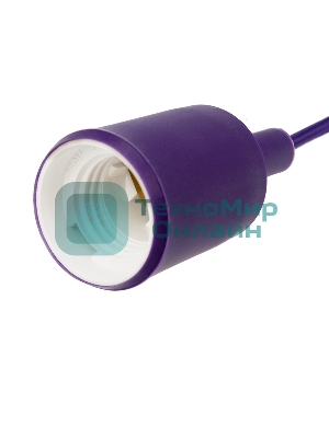 Патрон E27 Rexant силиконовый со шнуром 1 м фиолетовый