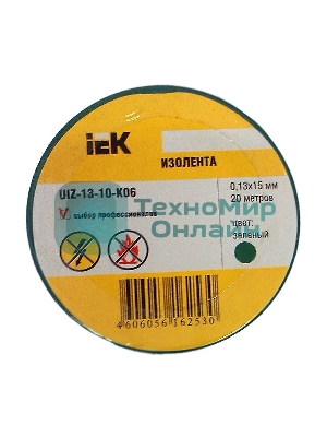 Изолента IEK UIZ-13-10-K06 0,13х15 мм зеленая 20 метров