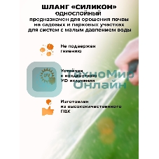 Шланг поливочный 