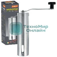 Кофемолка ручная MALLONY Mulino, р-р 4,7x19 см, нерж сталь (подупак 12шт)