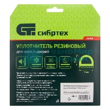 Уплотнитель резиновый Сибртех, 12 м, профиль 