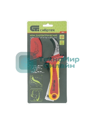 Нож диэлектрический Сибртех, серповидная рабочая кромка полотна