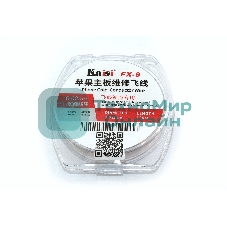 Медная проволока для восстановления дорожек Kaisi FX-9