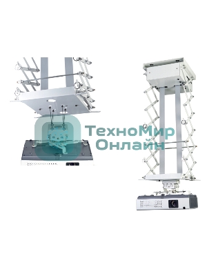 Моторизованный потолочный лифт для проектора 200 см, цв. белый