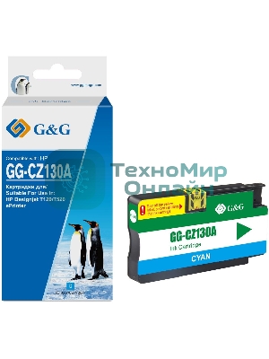 Картридж струйный G&G GG-CZ130A голубой (26мл) для HP DJ T120/T520
