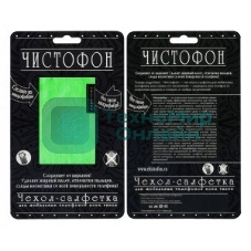 Чехол-салфетка для моб. тел. ЧИСТОФОН, зеленый