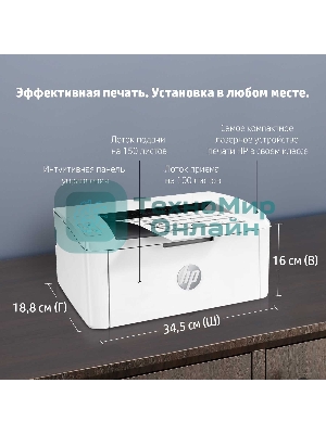 Принтер лазерный HP LaserJet M111a (7MD67A), А4, ч/б, печ. до 20 стр/мин., 600 x 600 dpi, USB