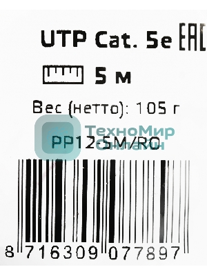 Патч-корд UTP Cablexpert cat.5e, 5м, литой, многожильный, розовый