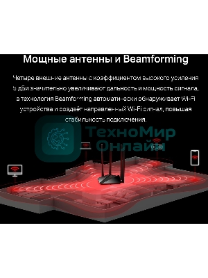 Двухдиапазонный гигабитный Wi-Fi роутер Mercusys MR1200G AC1200