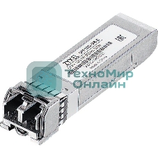 Трансивер ZYXEL SFP10G-SR-E (pack of 10 pcs), SFP transceiver multi mode, SFP +, Duplex LC, 850nm, 300 m