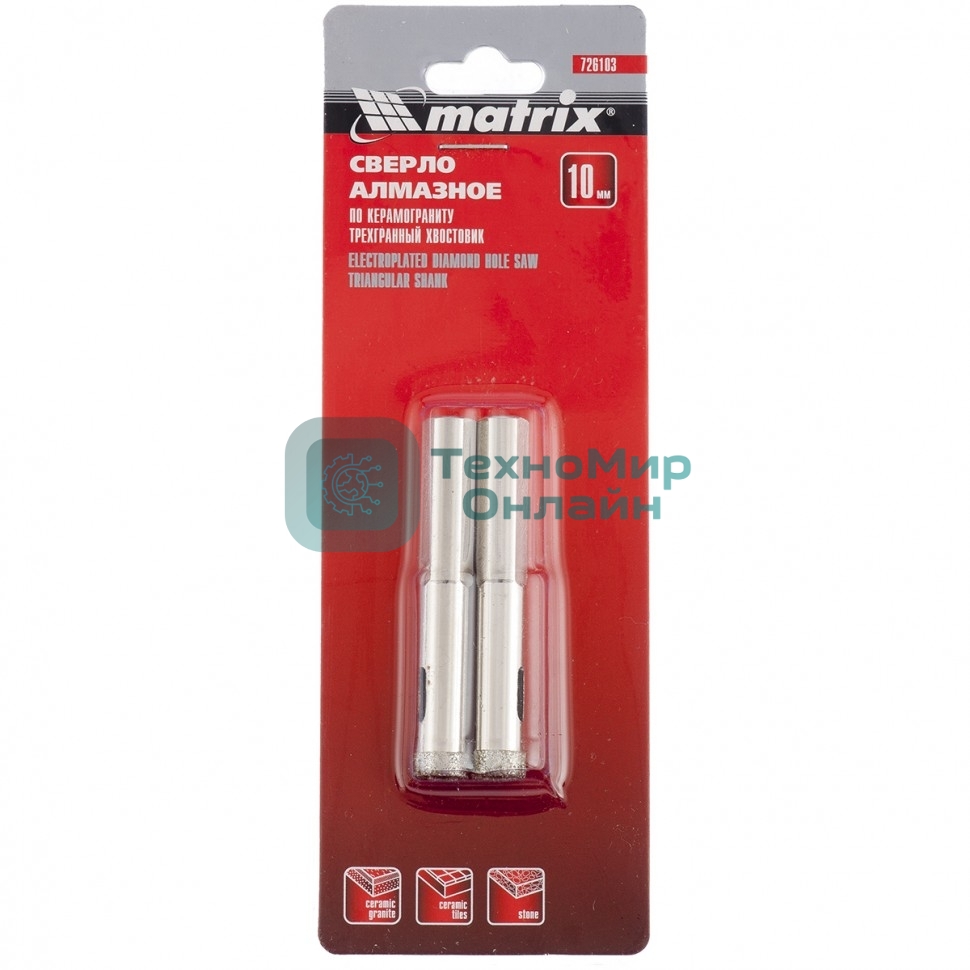Сверло алмазное Matrix по керамограниту, 10 х 67 мм, 3-гранный хвостовик 2 шт.