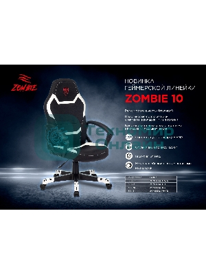 Кресло Zombie 10 черный/красный, экокожа, 120 кг, механизм качания