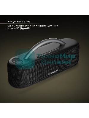 Колонка портативная Hyundai H-PS1028 черный 60W 2.0 BT 10м 4400mAh