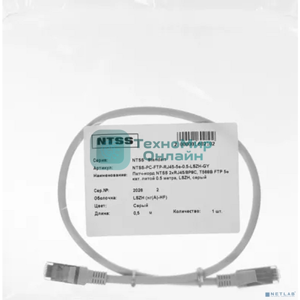 Патч-корд NTSS 2*RJ45/8P8C, T568B UTP 5e кат. литой 0.5 метра, LSZH, серый