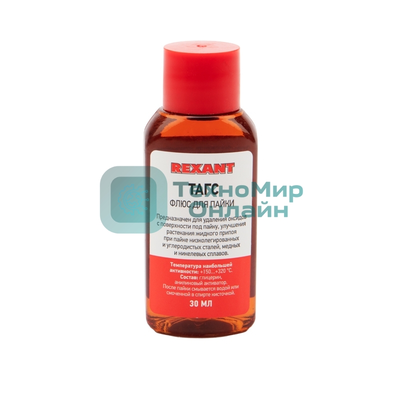 Флюс для пайки Rexant, ТАГС, 30 мл, флакон