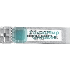 Трансивер ZYXEL SFP10G-SR-E (pack of 10 pcs), SFP transceiver multi mode, SFP +, Duplex LC, 850nm, 300 m