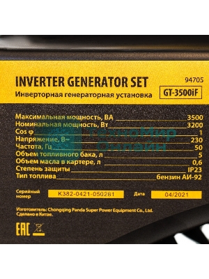 Электрогенератор бензиновый инверторный Denzel GT-3500iF, 3.5 кВт, 97 дБ, 27 кг