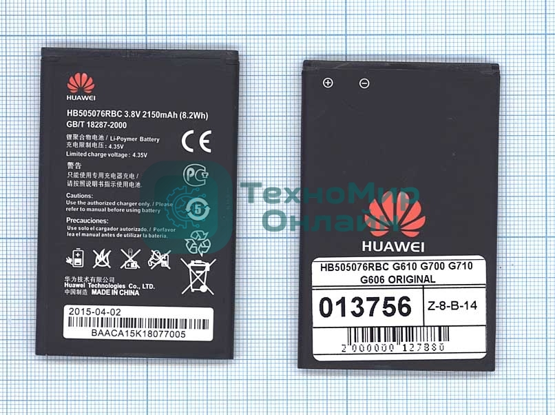 Аккумуляторная батарея для Huawei Huawei Y3 II Ascend G610, G700 (HB505076RBC)