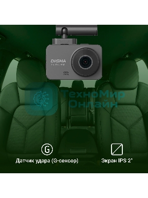 Видеорегистратор Digma FreeDrive 530, 1920x1080, 2