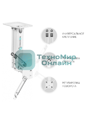 Потолочно-настенный кронштейн для проектора ONKRON K3A белый