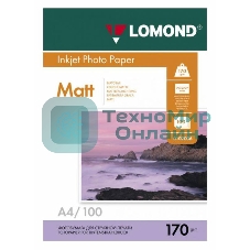 Фотобумага Lomond 0102006 A4/170г/м2/100л./белый матовое/матовое для струйной печати