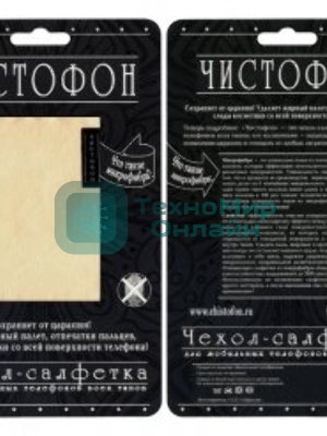 Чехол-салфетка для моб. тел. ЧИСТОФОН, телесный