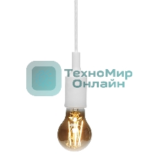 Патрон E27 Rexant силиконовый со шнуром 1 м белый