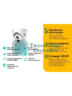 Турельная IP камера TP-Link VIGI C400HP-4 VIGI, 3 МП