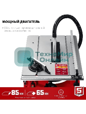 Станок ЗУБР СРЦ-254с 1900 Вт напольный со станиной распиловочный