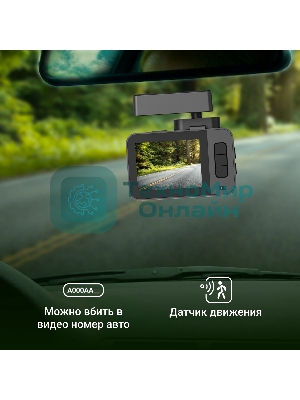 Видеорегистратор Digma FreeDrive 530, 1920x1080, 2