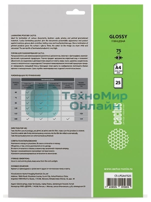 Пленка для ламинирования Cactus 75мкм A4 (25шт) глянцевая 216x303мм CS-LPGA47525