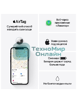 Трекер Apple AirTag (1 Pack), Model A2187 (MX532RUA)