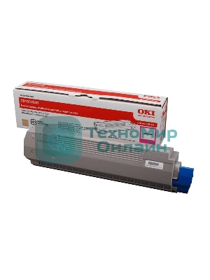 Картридж лазерный Oki C810/830 8K (magenta)