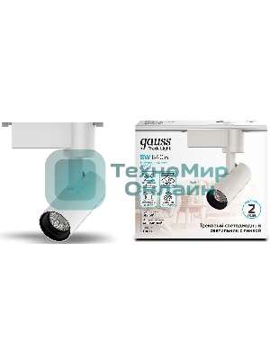 Система трековая Gauss 8Вт 4000K цв.св.:белый нейтральный белый