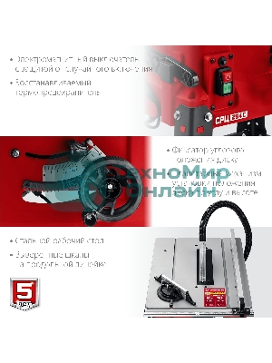 Станок ЗУБР СРЦ-254с 1900 Вт напольный со станиной распиловочный