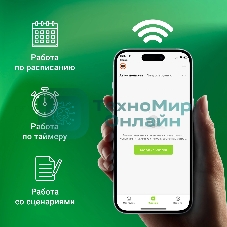 Умная розетка Digma DiPlug Cube 1 EU Wi-Fi белый (DPC13S)