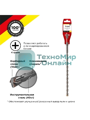 Бур по бетону Kranz 10x260x200 мм, крестовая пластина, SDS PLUS