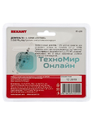 Делитель ТВ Rexant 