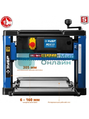 Станок рейсмусовый Зубр РС-305 2000W