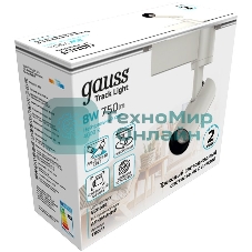 Система трековая Gauss 8Вт 4000K цв.св.:белый нейтральный белый