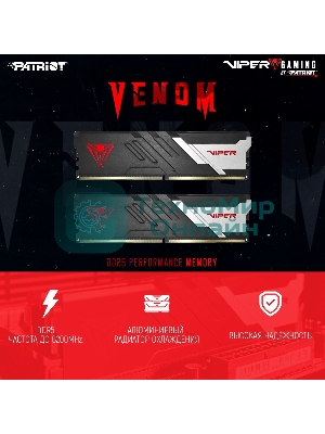 Оперативная память Patriot Viper Venom, DDR5, 32GB (2x16GB), 7200MHz, CL34, DIMM, с радиатором, черный