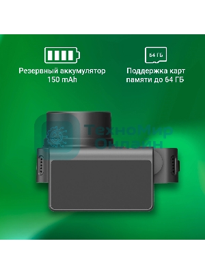 Видеорегистратор Digma FreeDrive 530, 1920x1080, 2