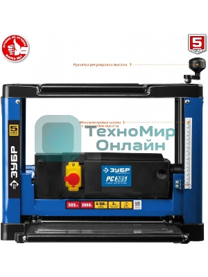 Станок рейсмусовый Зубр РС-305 2000W