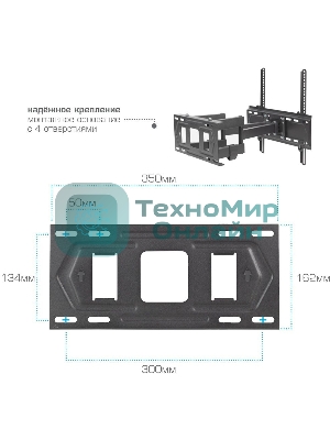 Кронштейн для телевизора Kromax PIXIS-L-2 черный 26