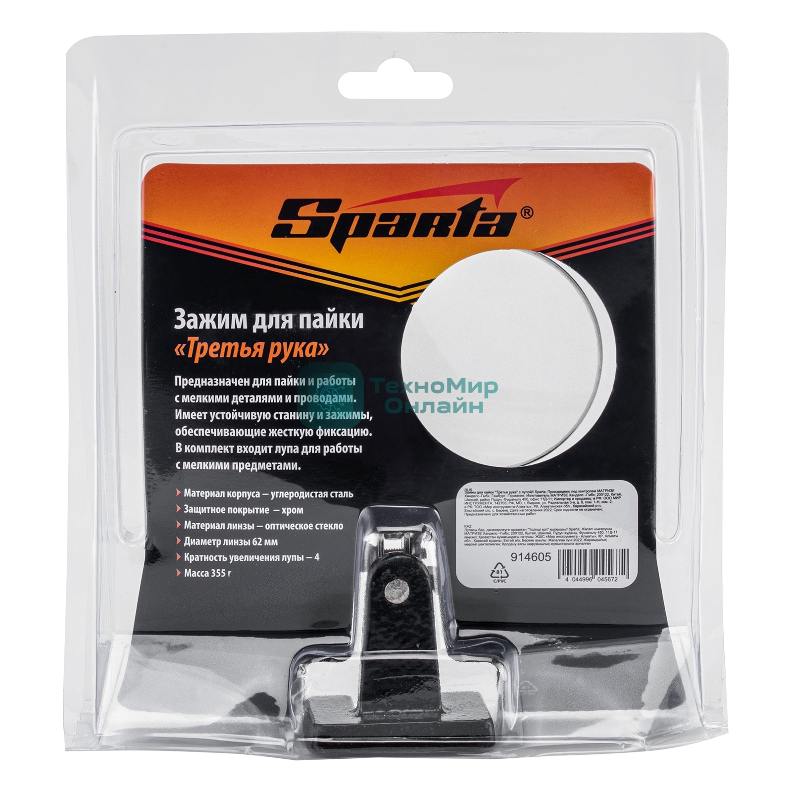 Зажим для пайки Sparta 